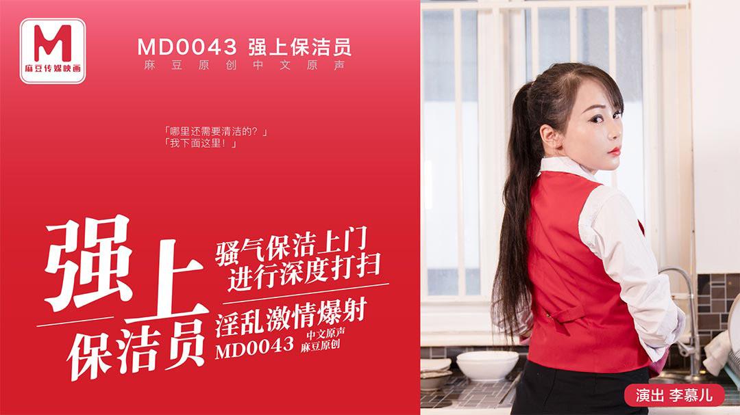 sex may bay Hoàng hậu tà dâm vụng trộm với em của chồng đến có thai